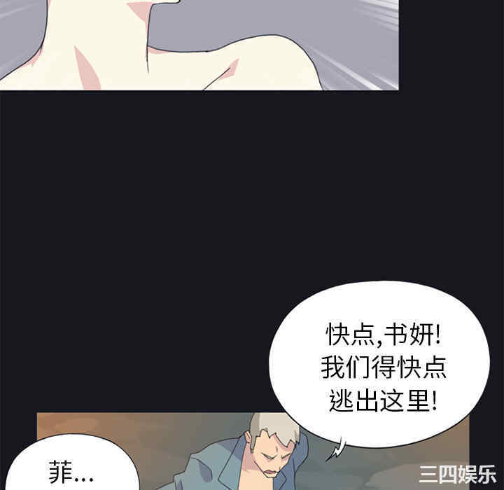 韩国漫画15少女漂流记韩漫_15少女漂流记-第20话在线免费阅读-韩国漫画-第22张图片