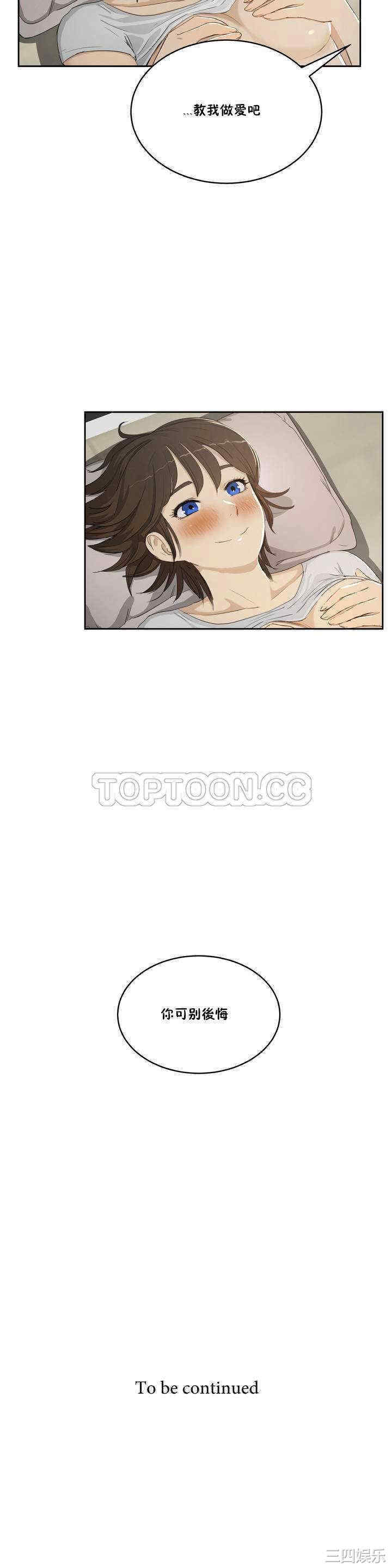 韩国漫画性教育韩漫_性教育-第3话在线免费阅读-韩国漫画-第28张图片