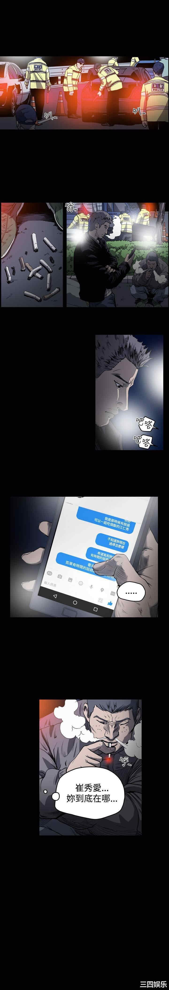 韩国漫画天真坏女孩韩漫_天真坏女孩-第49话在线免费阅读-韩国漫画-第5张图片