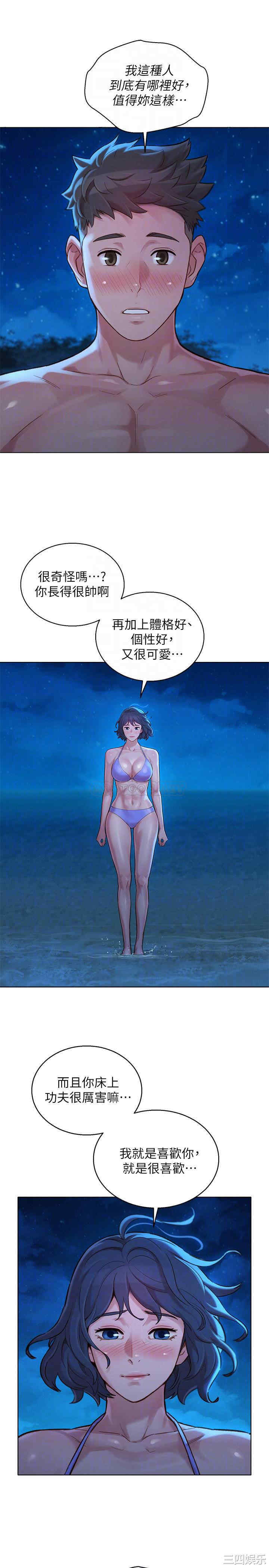 韩国漫画漂亮干姐姐韩漫_漂亮干姐姐-第138话在线免费阅读-韩国漫画-第12张图片