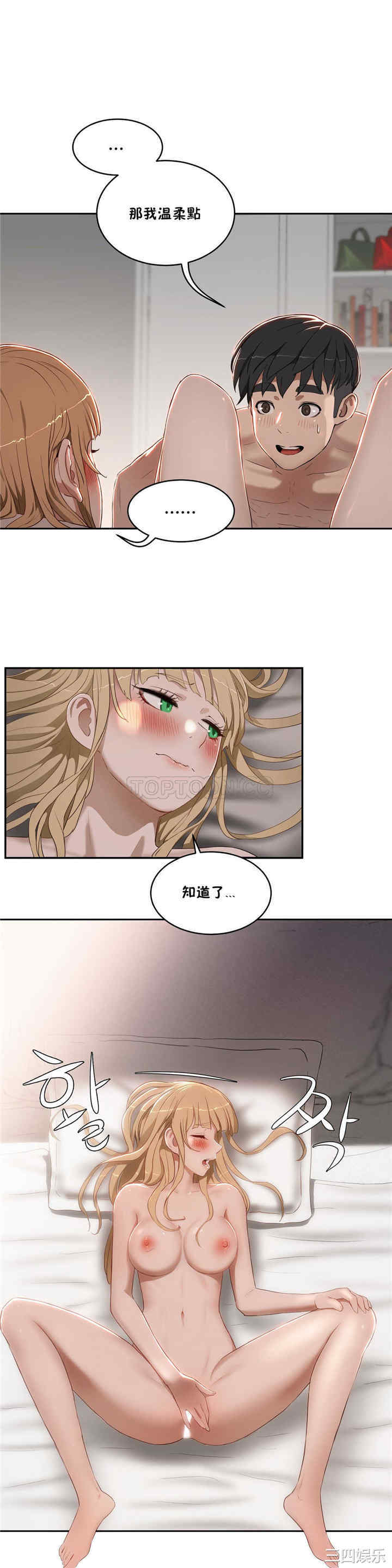 韩国漫画性教育韩漫_性教育-第15话在线免费阅读-韩国漫画-第18张图片