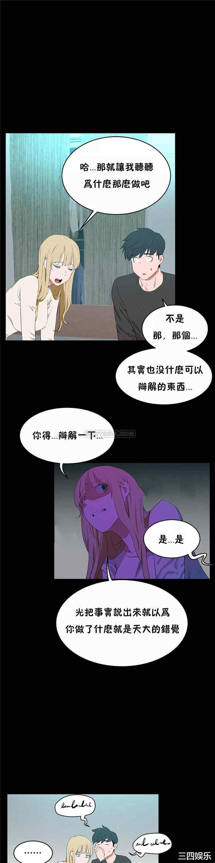 韩国漫画性教育韩漫_性教育-第45话在线免费阅读-韩国漫画-第12张图片