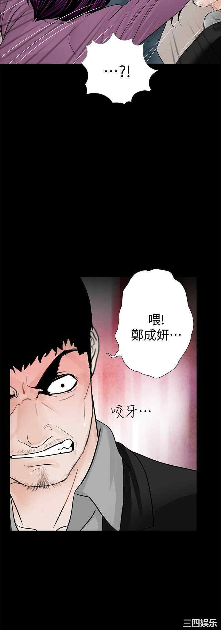 韩国漫画梦魇韩漫_梦魇-第60话在线免费阅读-韩国漫画-第28张图片