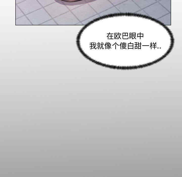 韩国漫画疯狂女教师/脱序教师韩漫_疯狂女教师/脱序教师-第4话在线免费阅读-韩国漫画-第120张图片