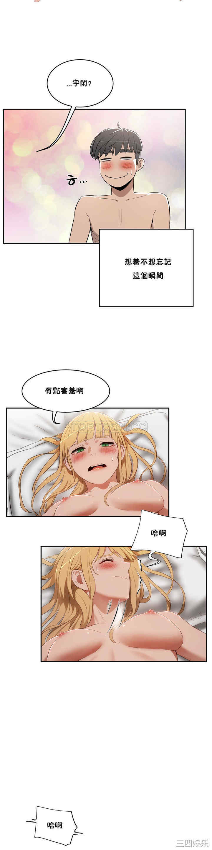 韩国漫画性教育韩漫_性教育-第15话在线免费阅读-韩国漫画-第19张图片