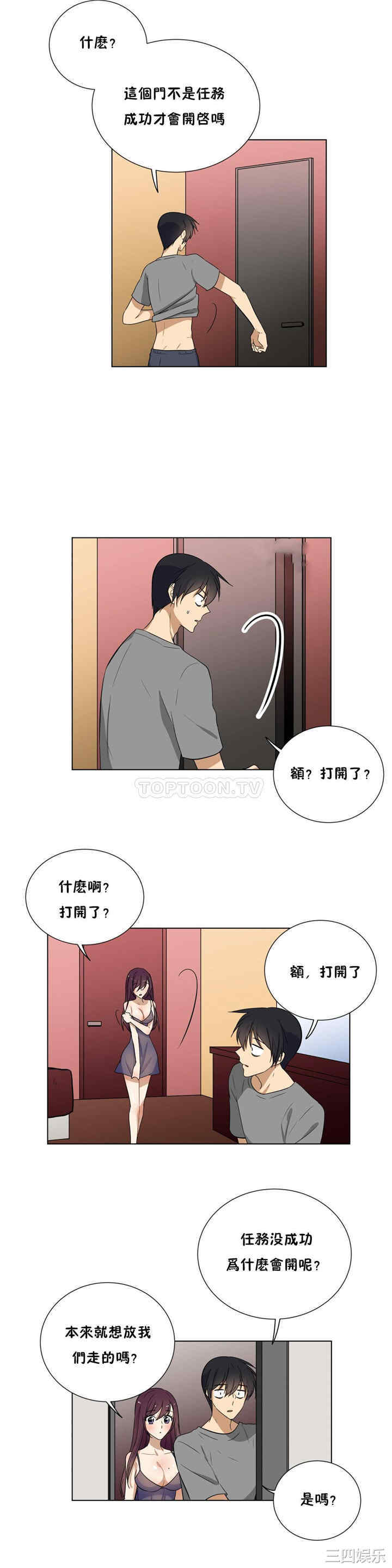 韩国漫画羞愧的房间韩漫_羞愧的房间-第19话在线免费阅读-韩国漫画-第17张图片