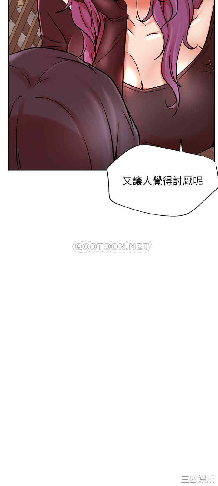 韩国漫画网红私生活韩漫_网红私生活-第35话在线免费阅读-韩国漫画-第21张图片