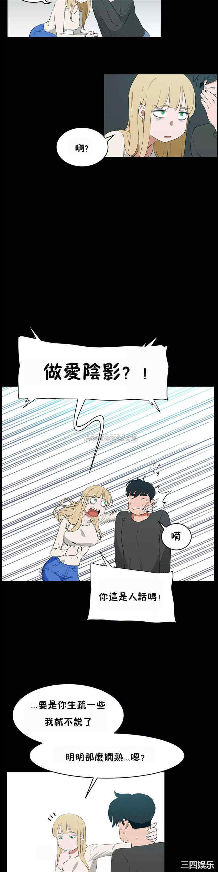 韩国漫画性教育韩漫_性教育-第45话在线免费阅读-韩国漫画-第13张图片