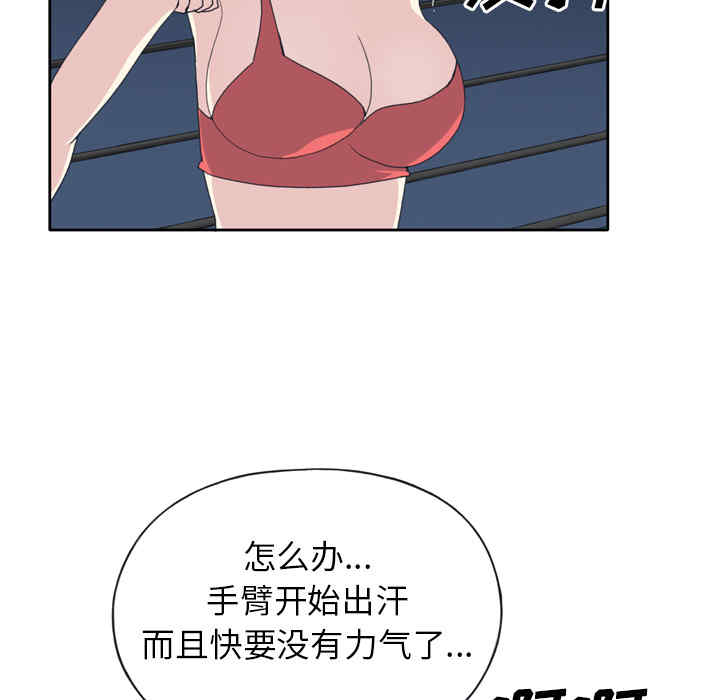 韩国漫画15少女漂流记韩漫_15少女漂流记-第35话在线免费阅读-韩国漫画-第26张图片