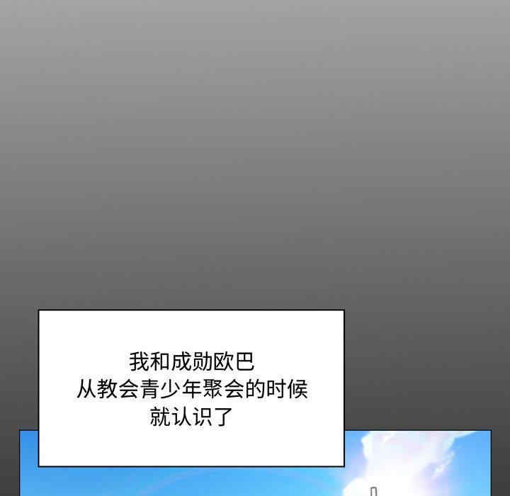 韩国漫画疯狂女教师/脱序教师韩漫_疯狂女教师/脱序教师-第4话在线免费阅读-韩国漫画-第121张图片