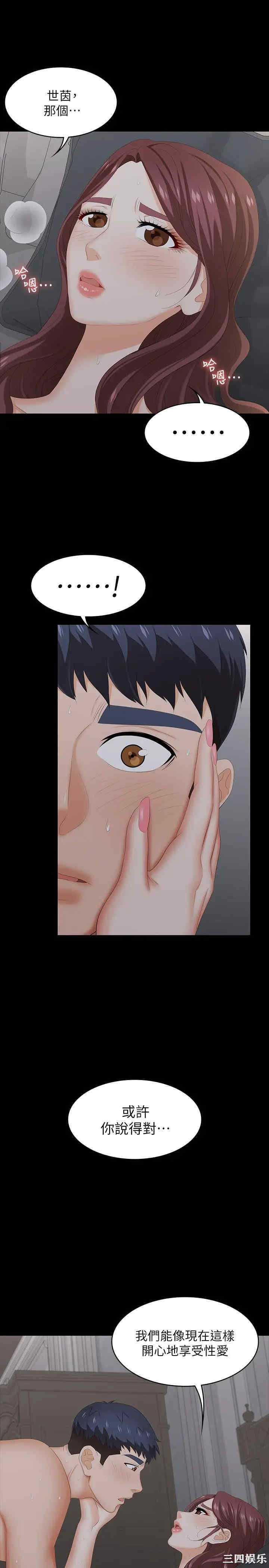 韩国漫画韩漫_交换游戏-第33话在线免费阅读-韩国漫画-第26张图片