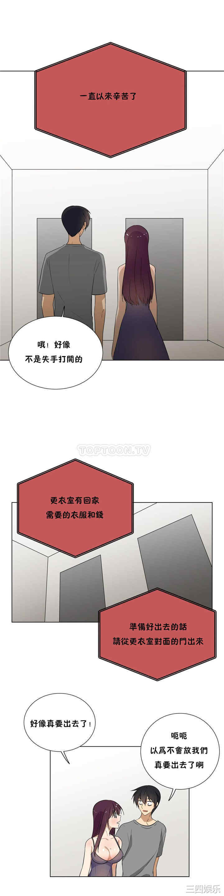 韩国漫画羞愧的房间韩漫_羞愧的房间-第19话在线免费阅读-韩国漫画-第18张图片