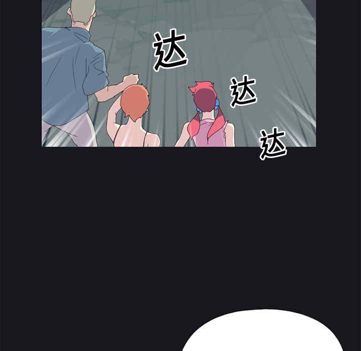 韩国漫画15少女漂流记韩漫_15少女漂流记-第20话在线免费阅读-韩国漫画-第25张图片