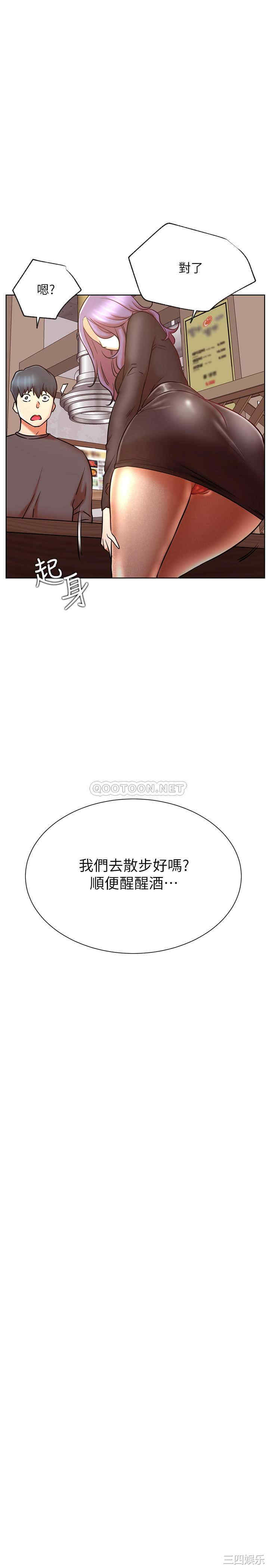 韩国漫画网红私生活韩漫_网红私生活-第35话在线免费阅读-韩国漫画-第22张图片