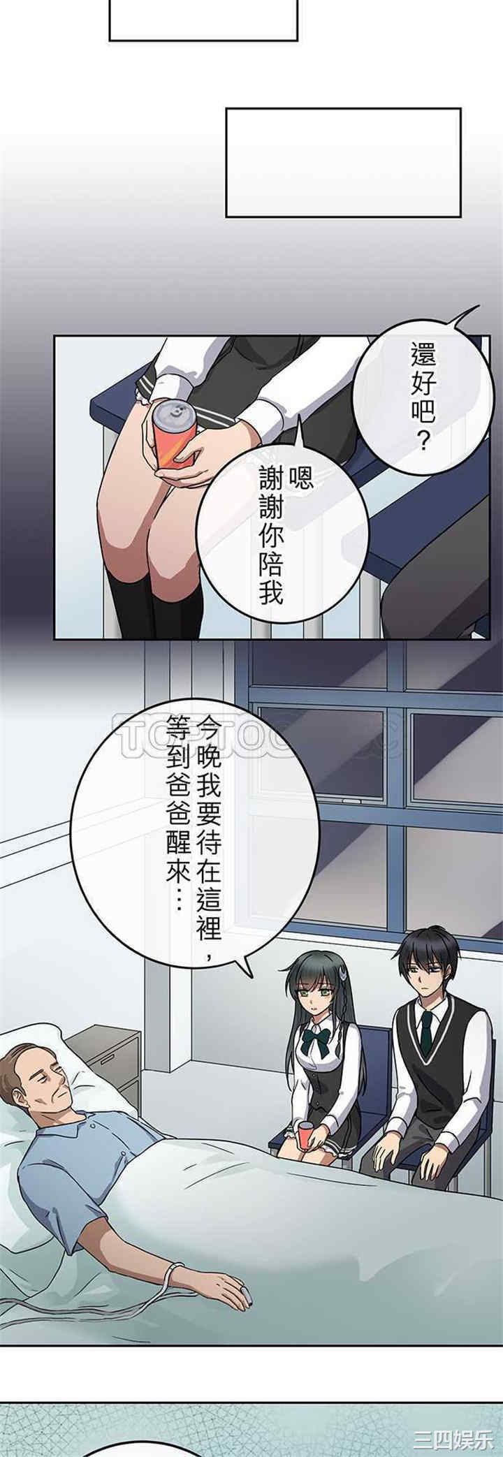 韩国漫画魔咒之吻韩漫_魔咒之吻-第86话在线免费阅读-韩国漫画-第9张图片