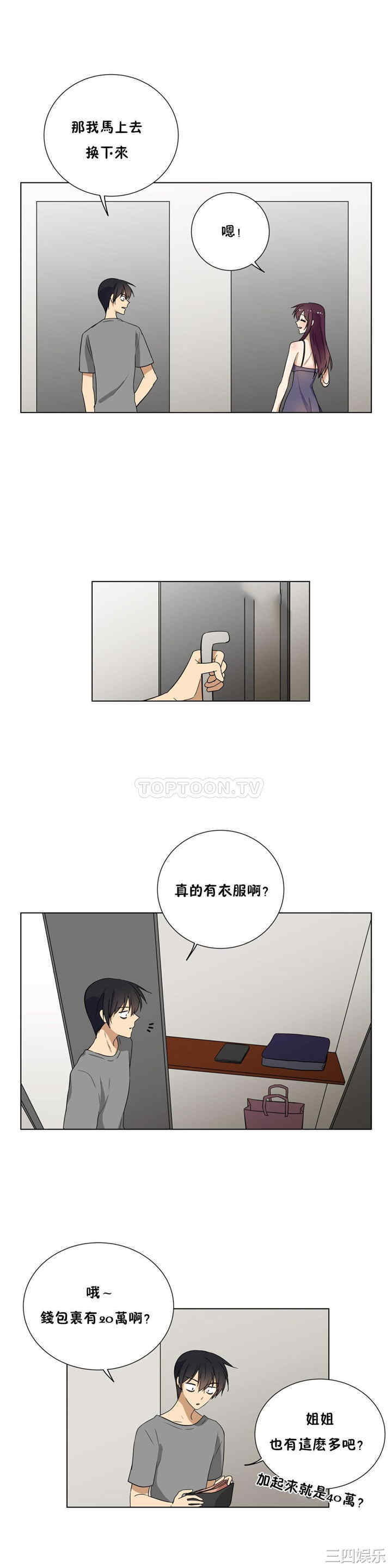 韩国漫画羞愧的房间韩漫_羞愧的房间-第19话在线免费阅读-韩国漫画-第19张图片