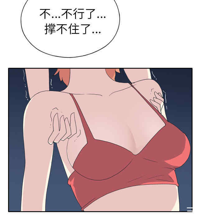 韩国漫画15少女漂流记韩漫_15少女漂流记-第35话在线免费阅读-韩国漫画-第28张图片