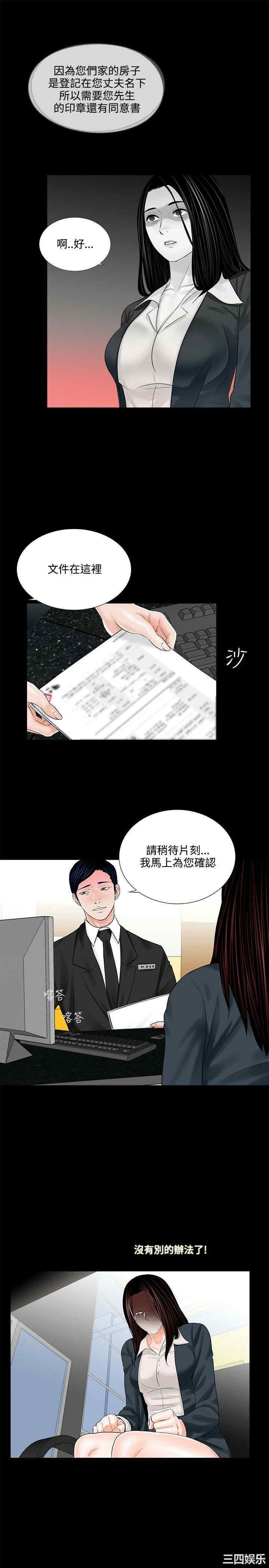 韩国漫画梦魇韩漫_梦魇-第7话在线免费阅读-韩国漫画-第1张图片