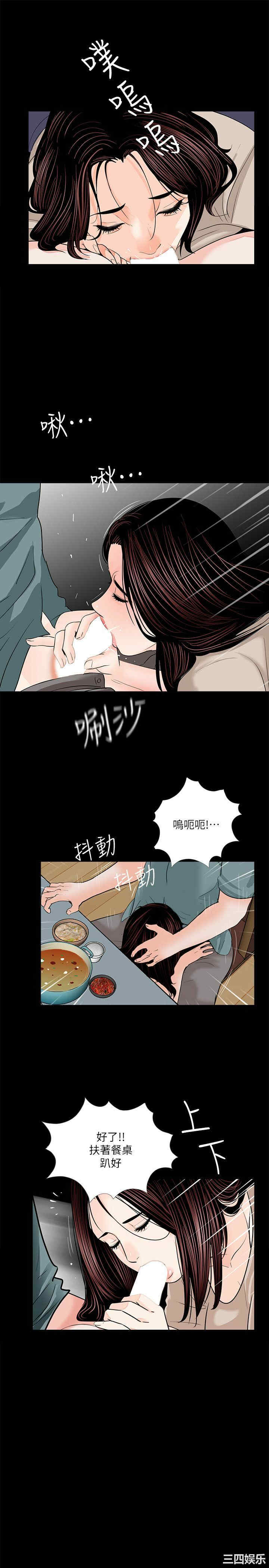 韩国漫画梦魇韩漫_梦魇-第31话在线免费阅读-韩国漫画-第12张图片