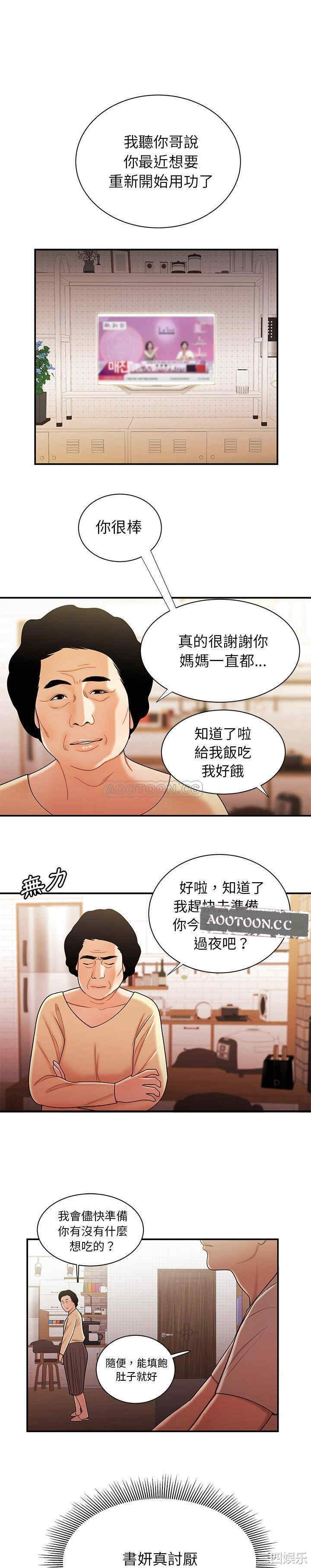 韩国漫画致命牢笼/绝命陷阱韩漫_致命牢笼/绝命陷阱-第47话在线免费阅读-韩国漫画-第4张图片