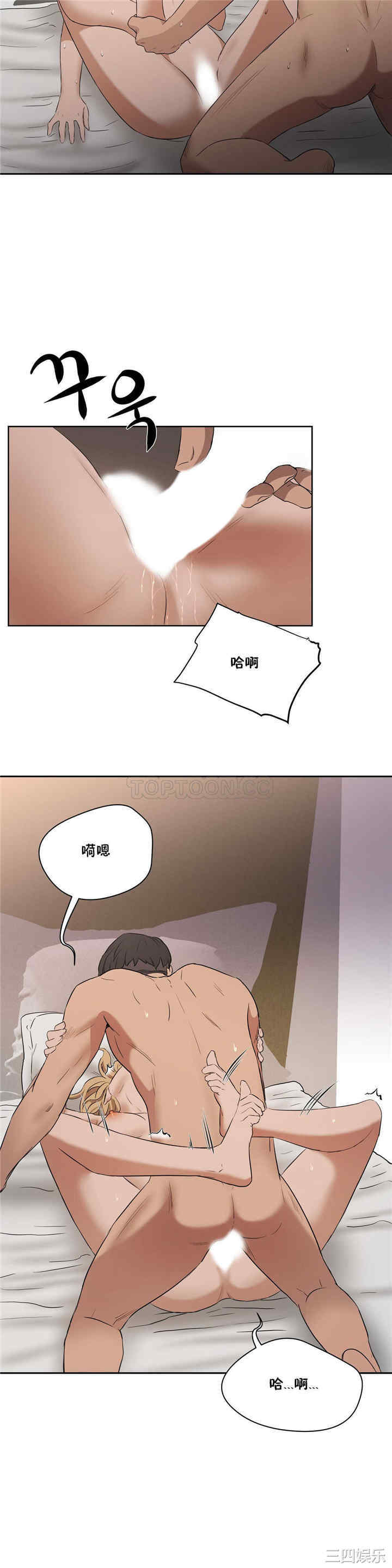 韩国漫画性教育韩漫_性教育-第15话在线免费阅读-韩国漫画-第22张图片