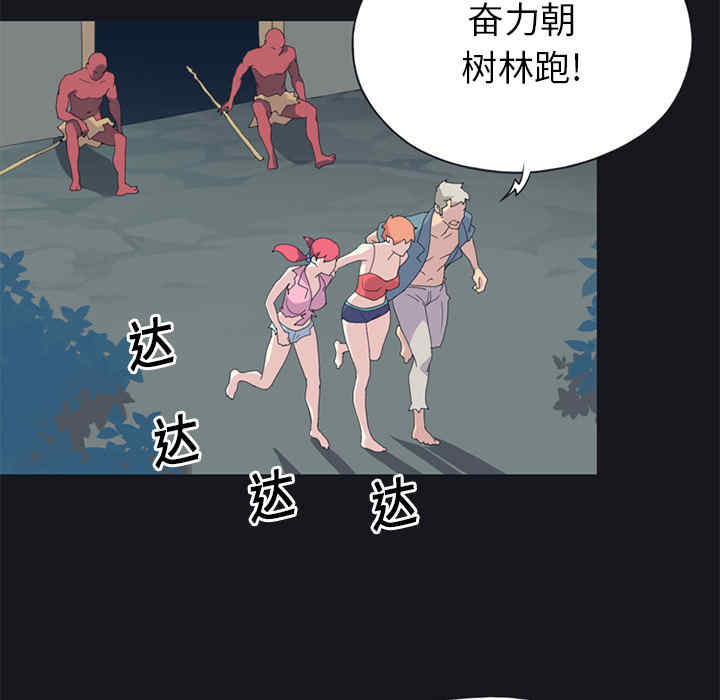 韩国漫画15少女漂流记韩漫_15少女漂流记-第20话在线免费阅读-韩国漫画-第26张图片