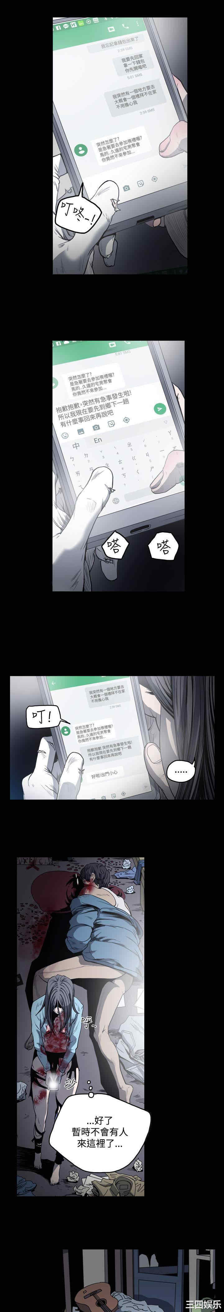 韩国漫画天真坏女孩韩漫_天真坏女孩-第49话在线免费阅读-韩国漫画-第8张图片