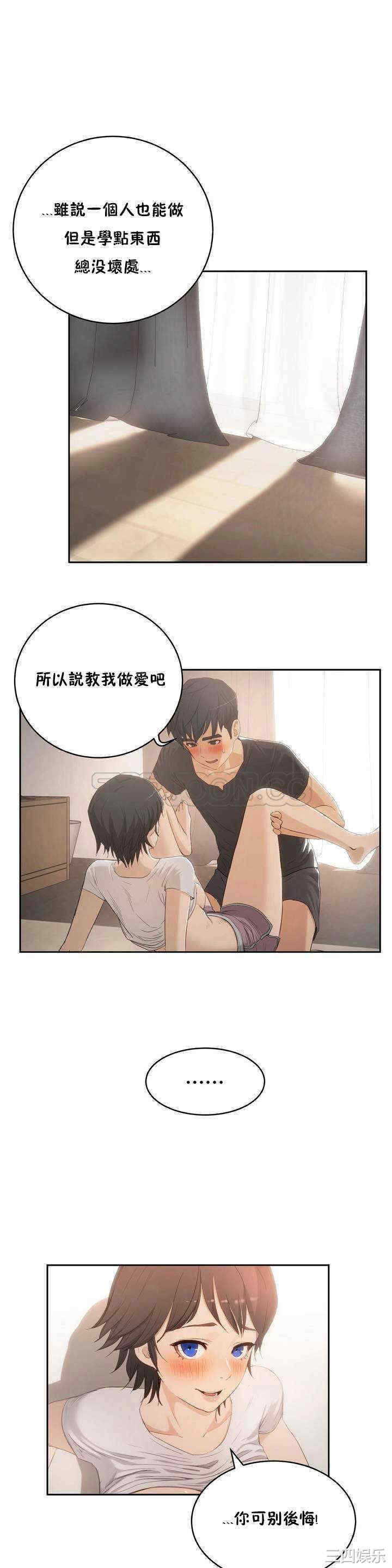 韩国漫画性教育韩漫_性教育-第4话在线免费阅读-韩国漫画-第1张图片