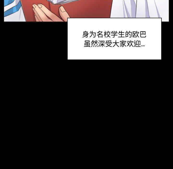 韩国漫画疯狂女教师/脱序教师韩漫_疯狂女教师/脱序教师-第4话在线免费阅读-韩国漫画-第125张图片