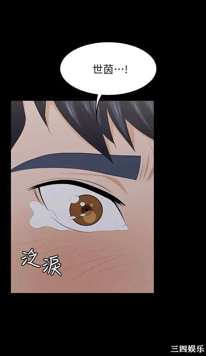 韩国漫画韩漫_交换游戏-第33话在线免费阅读-韩国漫画-第29张图片