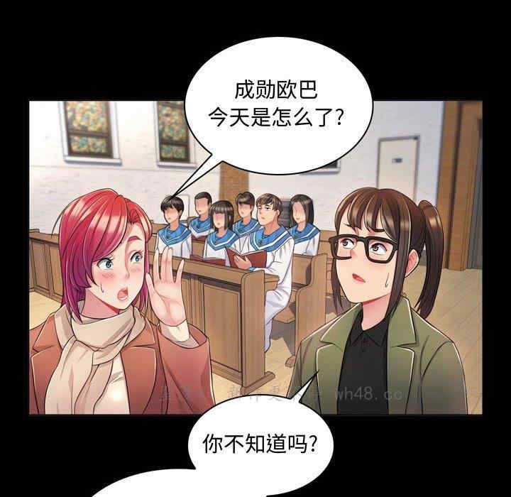 韩国漫画疯狂女教师/脱序教师韩漫_疯狂女教师/脱序教师-第4话在线免费阅读-韩国漫画-第126张图片
