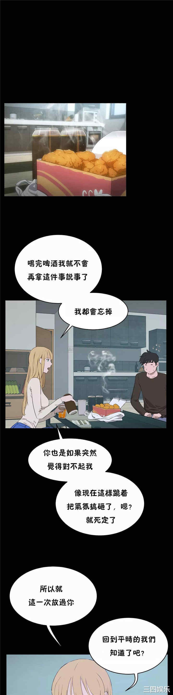 韩国漫画性教育韩漫_性教育-第45话在线免费阅读-韩国漫画-第17张图片