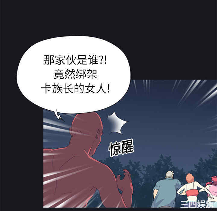 韩国漫画15少女漂流记韩漫_15少女漂流记-第20话在线免费阅读-韩国漫画-第28张图片