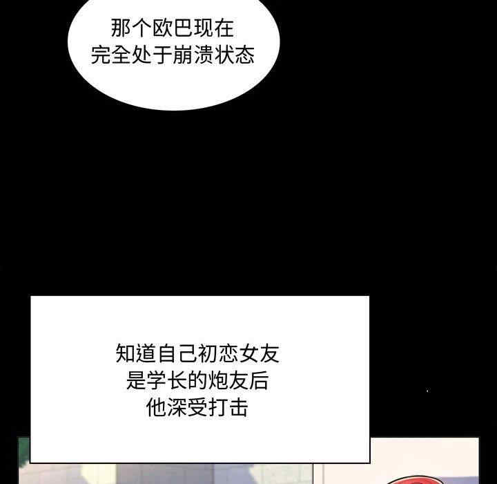 韩国漫画疯狂女教师/脱序教师韩漫_疯狂女教师/脱序教师-第4话在线免费阅读-韩国漫画-第127张图片