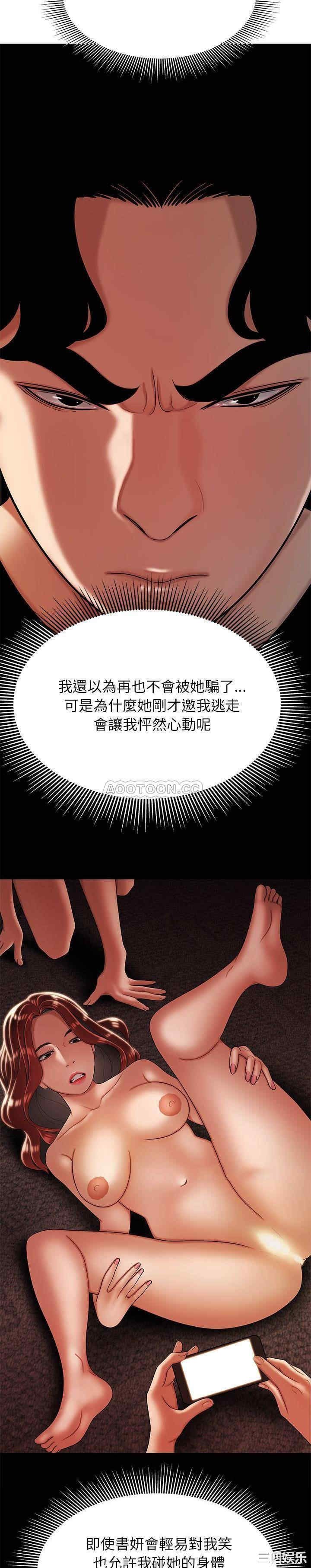 韩国漫画致命牢笼/绝命陷阱韩漫_致命牢笼/绝命陷阱-第47话在线免费阅读-韩国漫画-第5张图片