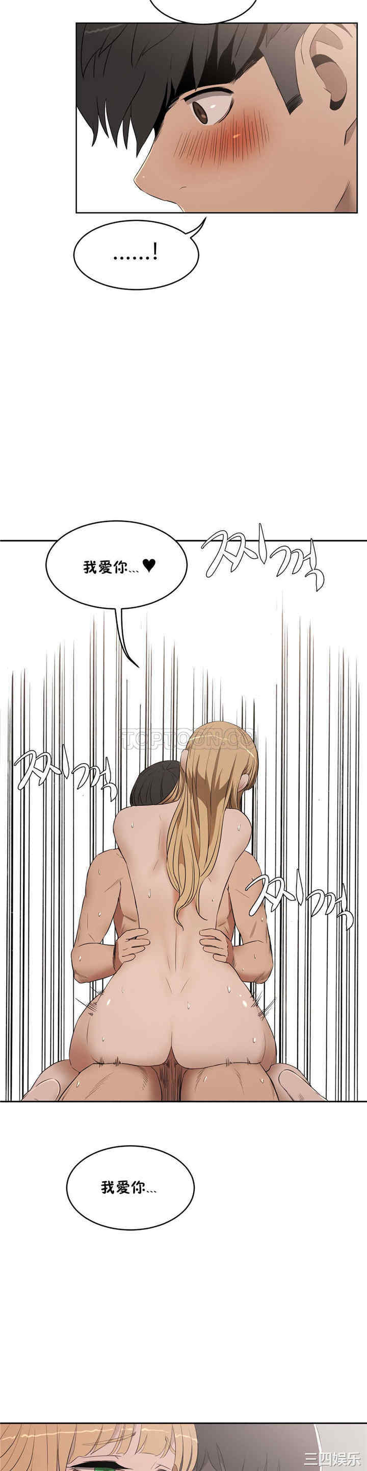 韩国漫画性教育韩漫_性教育-第15话在线免费阅读-韩国漫画-第25张图片