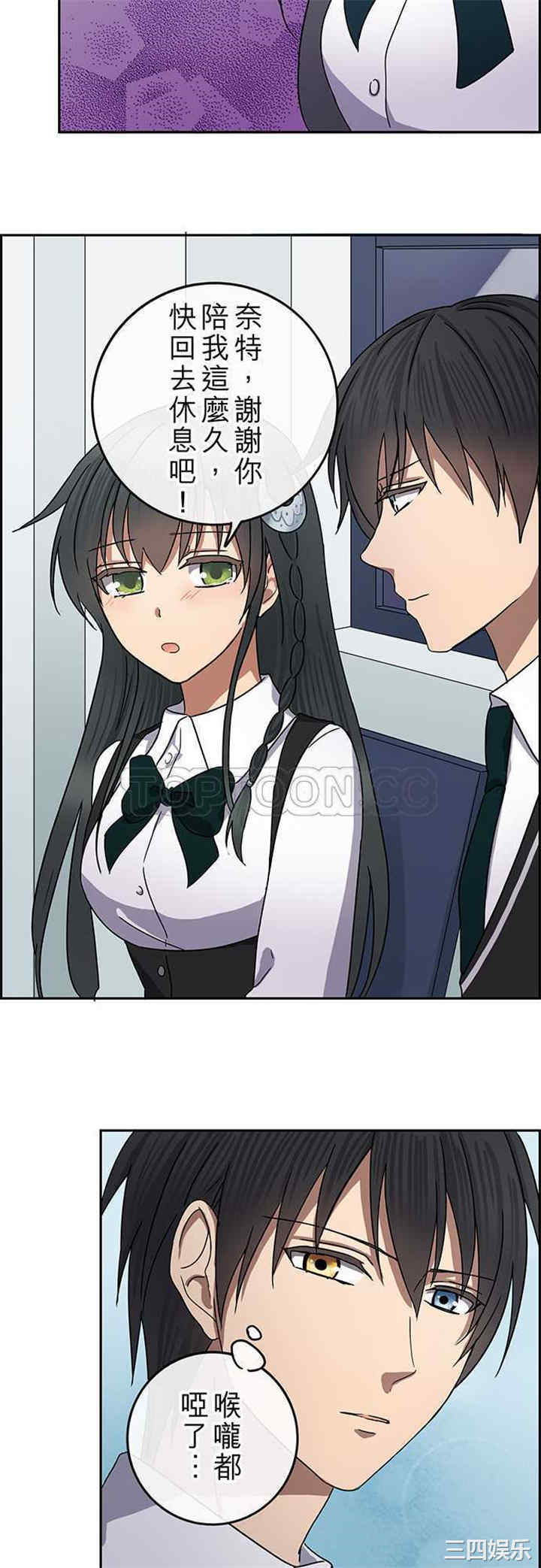 韩国漫画魔咒之吻韩漫_魔咒之吻-第86话在线免费阅读-韩国漫画-第11张图片