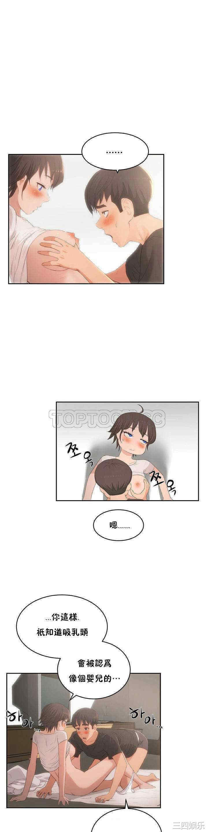 韩国漫画性教育韩漫_性教育-第4话在线免费阅读-韩国漫画-第5张图片