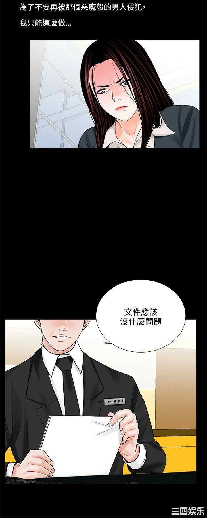 韩国漫画梦魇韩漫_梦魇-第7话在线免费阅读-韩国漫画-第2张图片