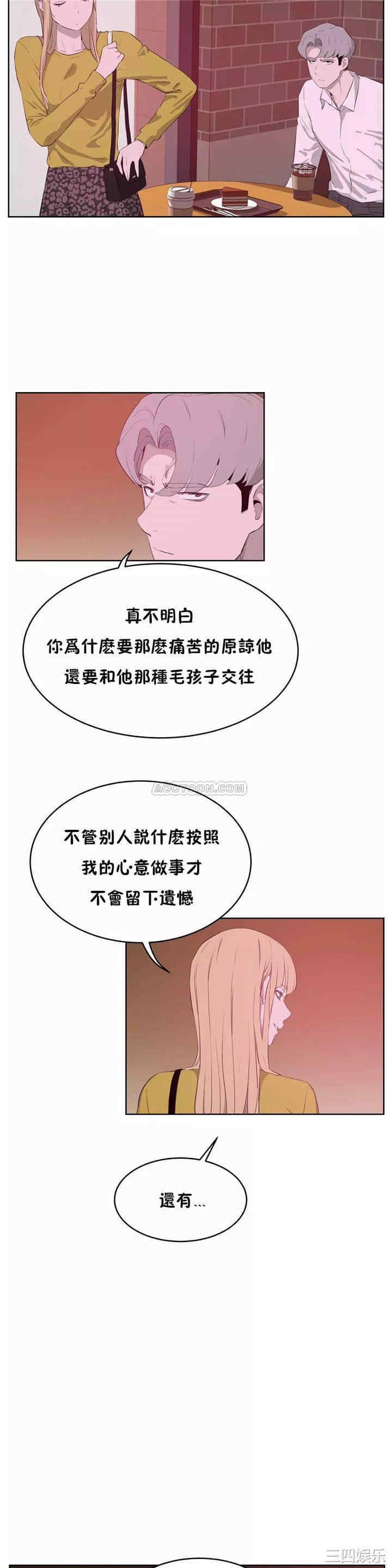 韩国漫画性教育韩漫_性教育-第45话在线免费阅读-韩国漫画-第19张图片