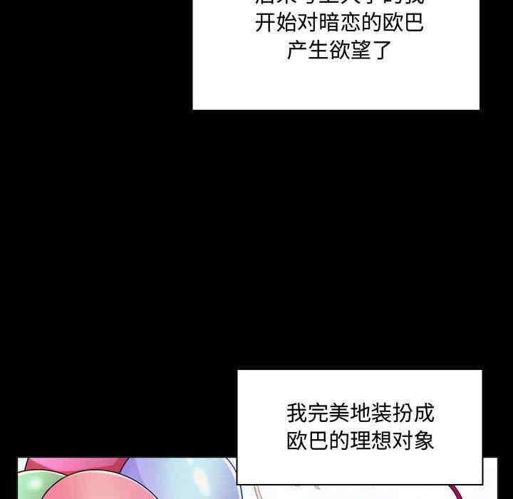 韩国漫画疯狂女教师/脱序教师韩漫_疯狂女教师/脱序教师-第4话在线免费阅读-韩国漫画-第129张图片