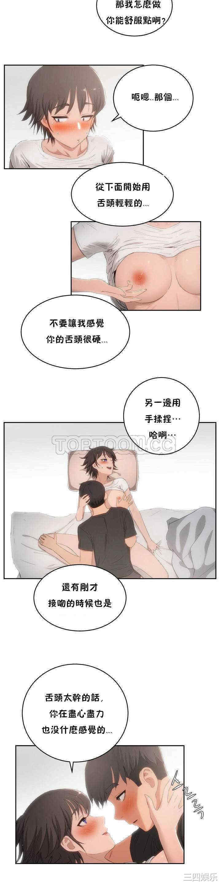 韩国漫画性教育韩漫_性教育-第4话在线免费阅读-韩国漫画-第6张图片