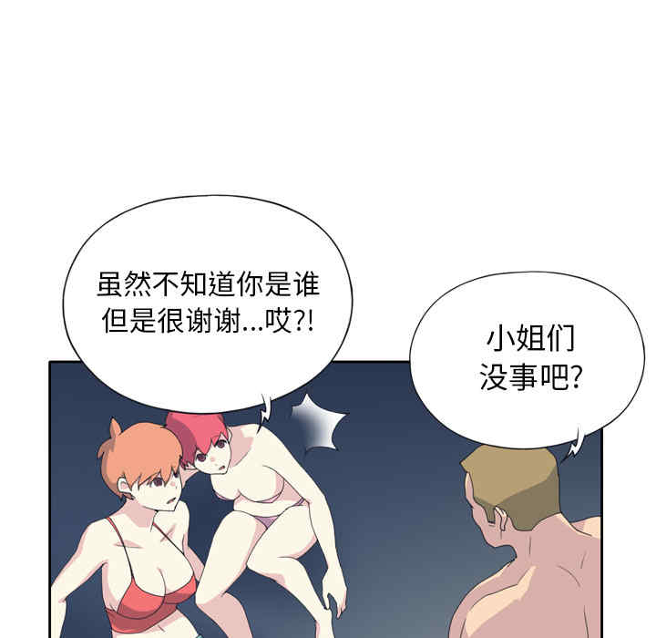韩国漫画15少女漂流记韩漫_15少女漂流记-第35话在线免费阅读-韩国漫画-第32张图片