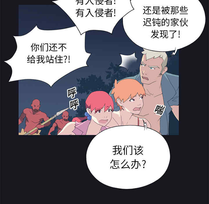 韩国漫画15少女漂流记韩漫_15少女漂流记-第20话在线免费阅读-韩国漫画-第30张图片