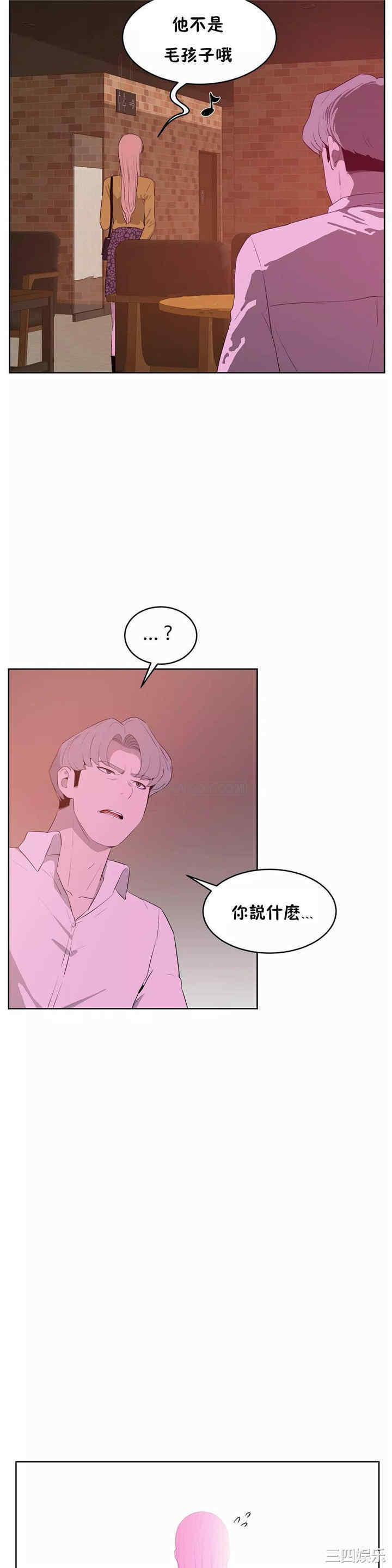 韩国漫画性教育韩漫_性教育-第45话在线免费阅读-韩国漫画-第20张图片