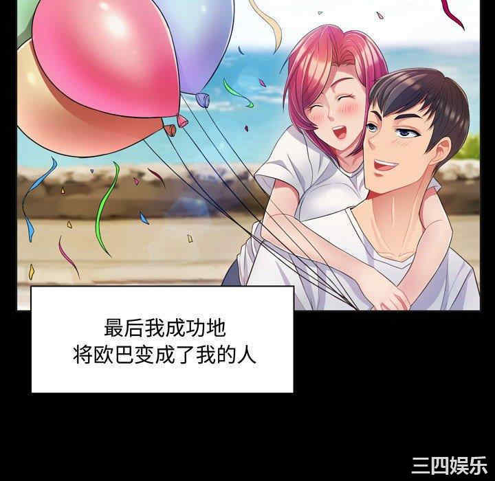 韩国漫画疯狂女教师/脱序教师韩漫_疯狂女教师/脱序教师-第4话在线免费阅读-韩国漫画-第130张图片