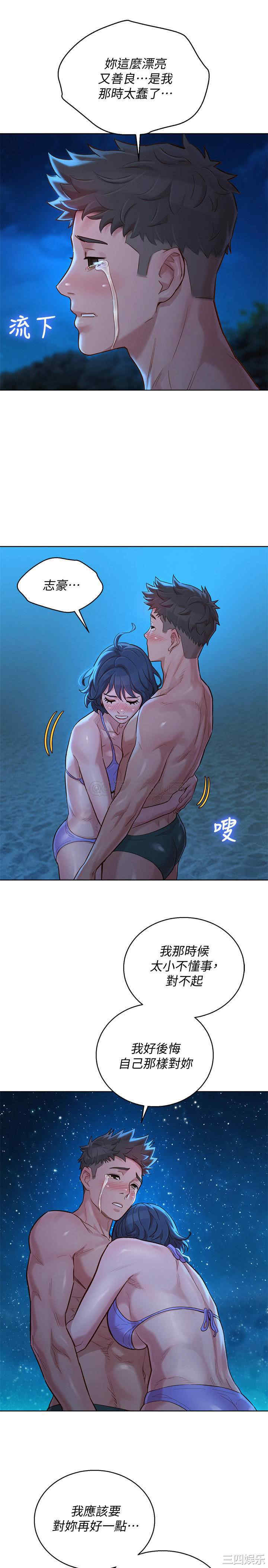 韩国漫画漂亮干姐姐韩漫_漂亮干姐姐-第138话在线免费阅读-韩国漫画-第15张图片