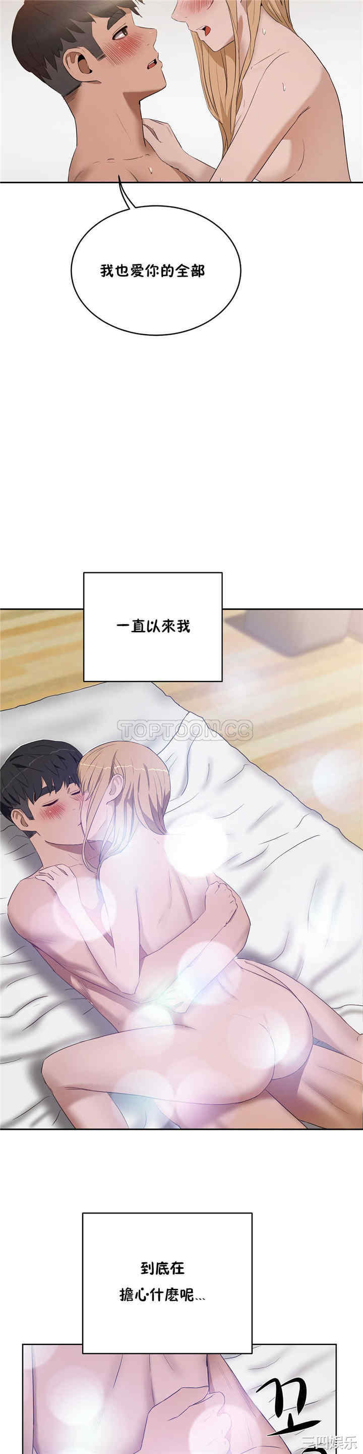 韩国漫画性教育韩漫_性教育-第15话在线免费阅读-韩国漫画-第27张图片