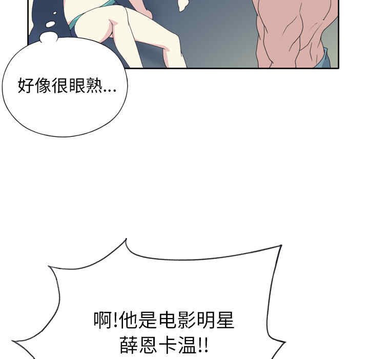 韩国漫画15少女漂流记韩漫_15少女漂流记-第35话在线免费阅读-韩国漫画-第33张图片
