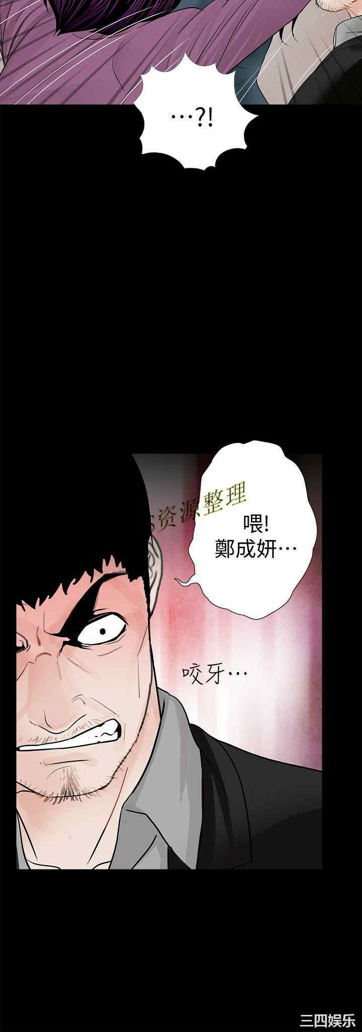 韩国漫画梦魇韩漫_梦魇-第61话在线免费阅读-韩国漫画-第2张图片